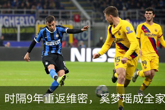 时隔9年重返维密，奚梦瑶成全家骄傲，2017年那一摔太值了