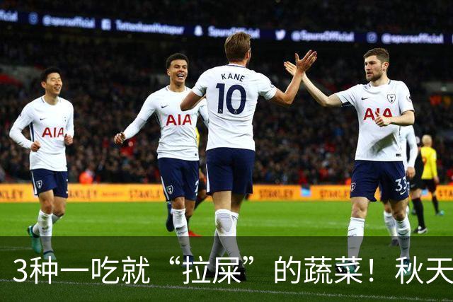 3种一吃就“拉屎”的蔬菜！秋天吃正当时，鲜嫩营养，润燥养人，便便顺畅了，肠道也舒服了！